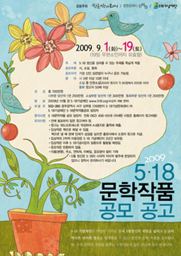 2009 poster