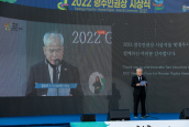 The 2022 Gwangju Prize for Human Rights Awards Ceremony 