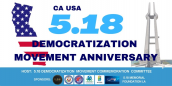 The May 18 Democratization Movement Commemoraiton Ceremony 