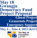 518org-May-18-Gwangju-Democracy-Fund-Proposal-(2023).jpg